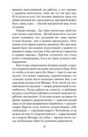 Чужое лицо — фото, картинка — 17