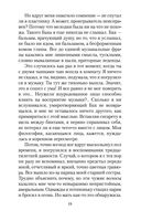 Чужое лицо — фото, картинка — 18