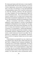Чужое лицо — фото, картинка — 19