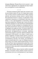 Чужое лицо — фото, картинка — 21