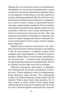 Чужое лицо — фото, картинка — 22