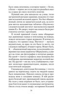 Чужое лицо — фото, картинка — 23