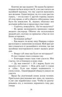 Чужое лицо — фото, картинка — 25