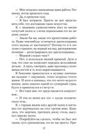 Чужое лицо — фото, картинка — 26