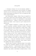 Там, где кончается мир — фото, картинка — 11