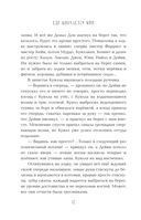 Там, где кончается мир — фото, картинка — 12