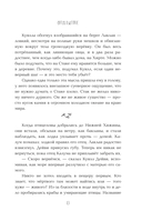 Там, где кончается мир — фото, картинка — 13