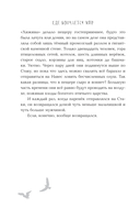 Там, где кончается мир — фото, картинка — 14