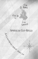 Там, где кончается мир — фото, картинка — 5