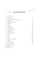 Там, где кончается мир — фото, картинка — 6