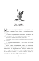 Там, где кончается мир — фото, картинка — 7