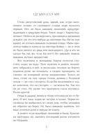 Там, где кончается мир — фото, картинка — 8