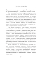 Там, где кончается мир — фото, картинка — 10