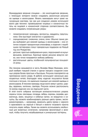 Анималистические узоры спицами. Жаккард — фото, картинка — 1