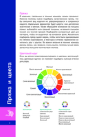 Анималистические узоры спицами. Жаккард — фото, картинка — 2