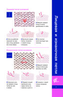 Анималистические узоры спицами. Жаккард — фото, картинка — 3