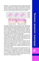 Анималистические узоры спицами. Жаккард — фото, картинка — 4