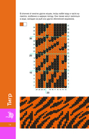 Анималистические узоры спицами. Жаккард — фото, картинка — 5