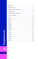 Анималистические узоры спицами. Жаккард — фото, картинка — 9