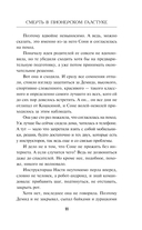 Смерть в пионерском галстуке — фото, картинка — 10