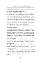 Смерть в пионерском галстуке — фото, картинка — 11