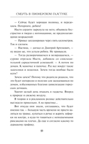 Смерть в пионерском галстуке — фото, картинка — 12