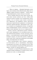 Смерть в пионерском галстуке — фото, картинка — 13