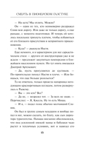 Смерть в пионерском галстуке — фото, картинка — 14