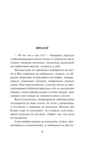 Смерть в пионерском галстуке — фото, картинка — 4