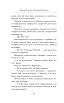 Смерть в пионерском галстуке — фото, картинка — 5