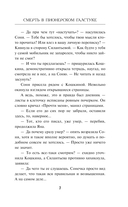 Смерть в пионерском галстуке — фото, картинка — 6