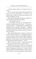 Смерть в пионерском галстуке — фото, картинка — 7