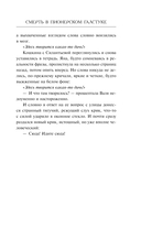 Смерть в пионерском галстуке — фото, картинка — 8