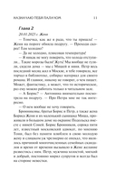 Назначаю тебя палачом — фото, картинка — 11