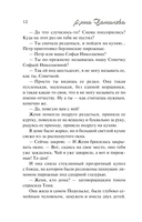 Назначаю тебя палачом — фото, картинка — 12