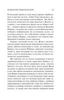 Назначаю тебя палачом — фото, картинка — 13