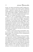 Назначаю тебя палачом — фото, картинка — 14