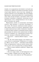 Назначаю тебя палачом — фото, картинка — 15