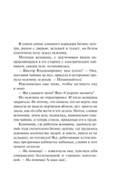 Назначаю тебя палачом — фото, картинка — 5