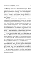 Назначаю тебя палачом — фото, картинка — 7