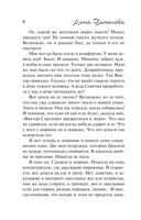 Назначаю тебя палачом — фото, картинка — 8