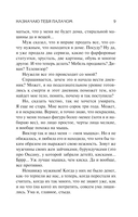 Назначаю тебя палачом — фото, картинка — 9