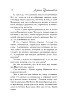 Назначаю тебя палачом — фото, картинка — 10