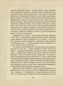 Карельские боги. За 300 лет до 