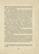 Карельские боги. За 300 лет до 