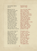 Карельские боги. За 300 лет до 