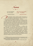 Карельские боги. За 300 лет до 