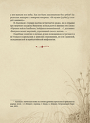 Карельские боги. За 300 лет до 