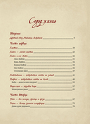 Карельские боги. За 300 лет до 