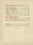 Карельские боги. За 300 лет до 